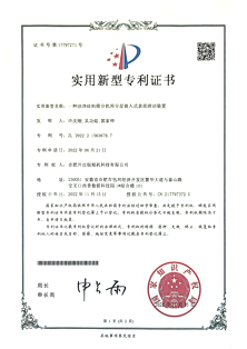 實用新型專利證書